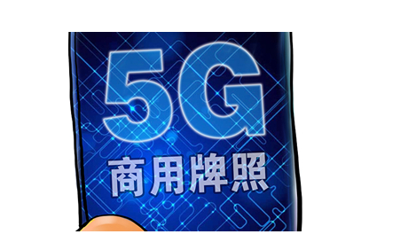 三大運營商公布首批5G城市名單，北京已建超4400座基站