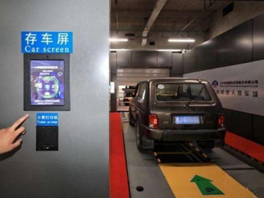 北京首都機(jī)場(chǎng)停車場(chǎng)的停車機(jī)器人，你會(huì)選擇它嗎？