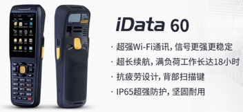 iData 60 助力大潤發(fā)優(yōu)化倉儲管理，實現(xiàn)倉庫管理效率最大化