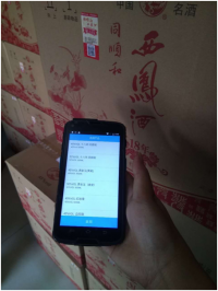 富立葉為千年國(guó)酒插上物聯(lián)網(wǎng)翅膀產(chǎn)品防偽、溯源解決方案。