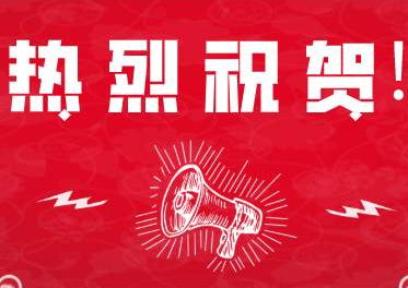 喜訊??！熱烈祝賀廣州艾韋迅獲得“高新技術(shù)企業(yè)”證書