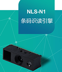 怎樣將硬解碼產(chǎn)品做得像軟解碼產(chǎn)品一樣小？新大陸NLS-N1來了！