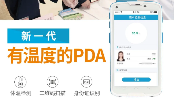 群“測(cè)”群“利”，富立葉黑科技賦能冬季疫情防控!