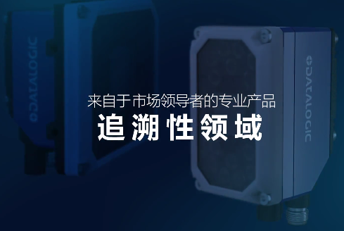 超凡卓越 | MATRIX 320以新的方式極大限度地提高可追溯性！