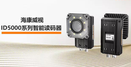 ?？低旾D5000系列智能讀碼器——機(jī)械變焦，工業(yè)讀碼新體驗(yàn)