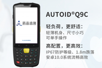 東集助力藥品追溯，為藥品安全保駕護(hù)航！