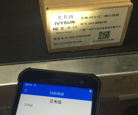 掃描設(shè)備行業(yè)OCR在線字符識(shí)別PDA漢字、數(shù)字、字母解決方案
