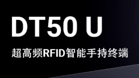 如何讓更多消費(fèi)者喝到正宗的醬香拿鐵，優(yōu)博訊RFID技術(shù)來(lái)支招