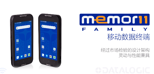 超凡卓越|Datalogic得利捷Memor 11系列移動(dòng)終端-性能優(yōu)化，超高靈活性！