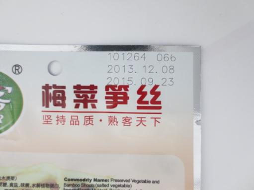 塑料瓶、袋包裝激光打標(biāo)
