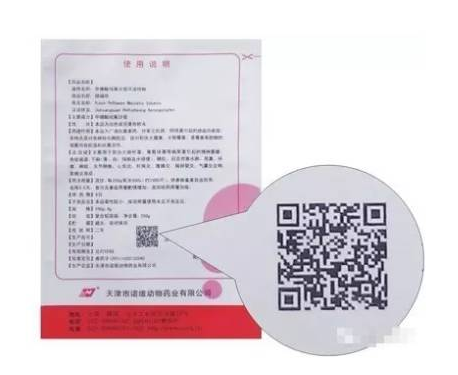 【解析】國家獸藥追溯系統(tǒng)與二維碼使用規(guī)則！