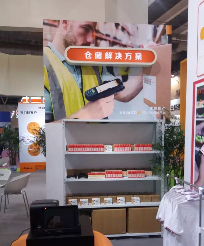 共話零售新版圖，東大集成攜行業(yè)移動(dòng)應(yīng)用解決方案亮相零售博覽會(huì)