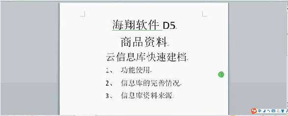 客戶案例&mdash;&mdash;文體行業(yè)（文具、體育、玩具、禮品）采用條碼軟件管理系統(tǒng)