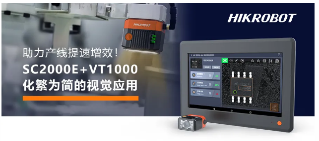  ?？礢C2000E+VT1000視覺方案.png