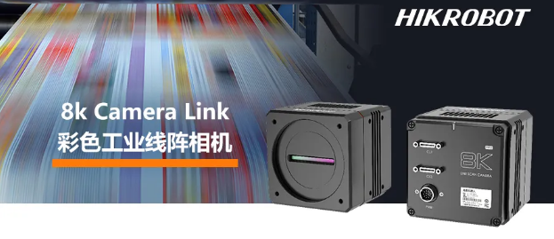 ?？?k Camera Link接口線陣相機(jī)——MV-CL084-91CC.png