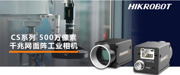 ?？礐S系列-500萬(wàn)像素工業(yè)面陣相機(jī).png