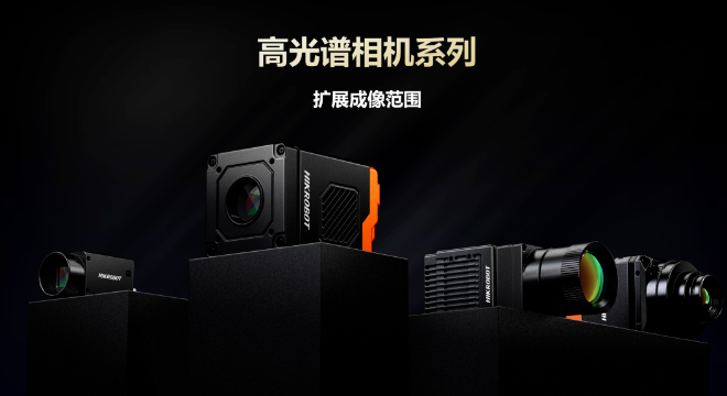?？蹈吖庾V相機(jī)系列.png