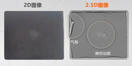 覆膜電池表面劃痕、氣泡、凹凸等缺陷.png