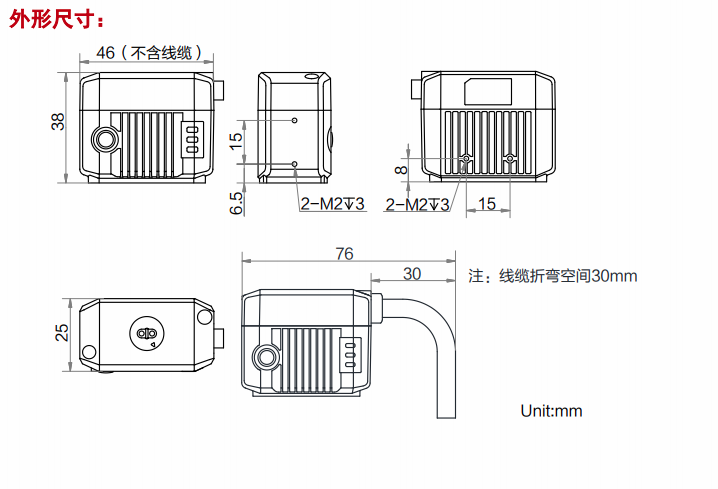 ?？禉C(jī)器人讀碼器 MV-ID2016M外形尺寸.png