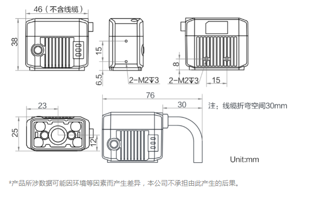 ?？礛V-IDB007X工業(yè)讀碼器160萬(wàn)像素尺寸圖.png
