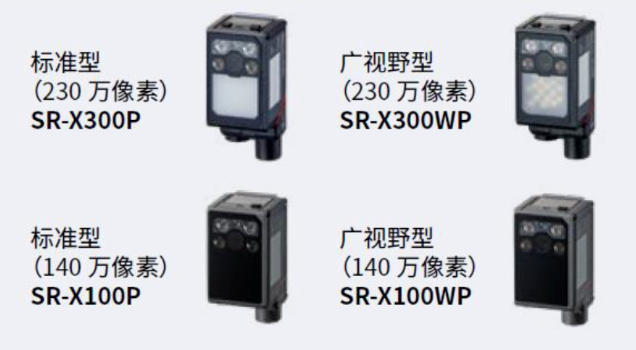 基恩士SR-X300p，sr-x300WP，SR-X100P，SR-X100WP.png