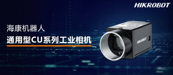?？礐U系列工業(yè)相機(jī).png